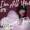 高畑充希、アルバムのトラックリスト公開　収録曲「酸いも、甘いも」作詞に高畑充希本人が参加