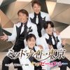ハッピー&ブルー - ミッドナイト・東京 C - W 抱きしめて…銀座 [CD]
