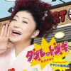 石川さゆり - タブレットブギ c - w さゆりの啖呵売 [CD]