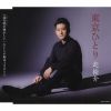 走裕介 - 東京ひとり [CD]