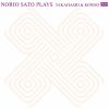 佐藤紀雄と二人の作曲家&nbsp;&nbsp;佐藤紀雄 - ジョン・ヘイロック - 小川和隆 - 樋口洋子 - 山口恭範 - 篠崎功子 - 高橋アキ - 多戸幾久三 [CD]
