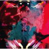 Sadie / 悪の花【豪華盤】