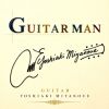 宮之上貴昭 - GUITAR MAN [CD]