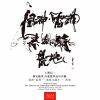 上野信一 新実徳英 打楽器作品の真髄&nbsp;&nbsp;上野信一 - 中川俊郎 - 大平健介 [CD]