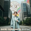 山下大輝 / Dive in ! [限定]