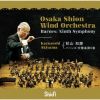 Osaka Shion Wind Orchestra バーンズ:交響曲第9番&nbsp;&nbsp;秋山和慶 Osaka Shion Wind Orchestra [CD]