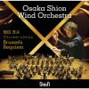 Osaka Shion Wind Orchestra ブリュッセル・レクイエム&nbsp;&nbsp;現田茂夫 Osaka Shion Wind Orchestra [CD]