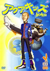 å Vol.8 [DVD]