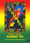 ܡܥ/HOT HOT GUMBO'90/HOT HOT GUMBO'91 [DVD]