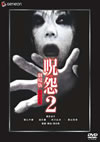 2  ǥåǡҽ [DVD]