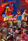 Ǯ!˥ Live at East Vol.2 [DVD]