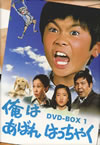 ϤФϤä㤯 DVD-BOX 17ȡ [DVD]