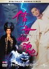 㥤ˡȡȡ꡼ ǥ롦ޥ [DVD]