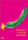 Bank Band/BGM Vol.2հ2ȡ [DVD]