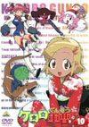 ケロロ軍曹 10 [DVD]