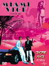 ޥߡХ 1 ץ꡼DVD-BOX8ȡ [DVD][]