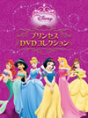 ǥˡץ󥻥 ץ󥻥DVD쥯2006ǯ131ޤǤδָв١3ȡ [DVD][]