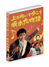⤳ ܶʪ [DVD]