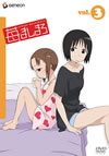 苺ましまろ Vol.3 [DVD]