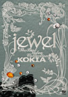 KOKIA  jewelThe Best Video Collection [DVD]