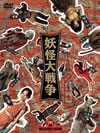 Ų DTS쥯ǥҽ3ȡ [DVD]