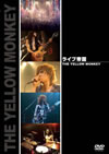 THE YELLOW MONKEY/饤 [DVD]
