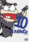 ʿŷͥХܥ VOL.10 [DVD]