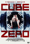 CUBE ZERO [DVD]