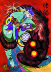 怪〜ayakashi〜化猫 [DVD]