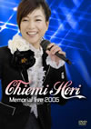 Chiemi Hori Memorial live 2005