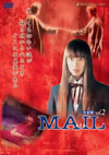 MAIL  Vol.2 [DVD]