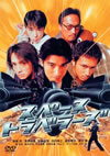 ڡȥ٥顼 [DVD]