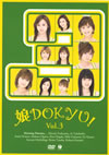 娘DOKYU! Vol.3 [DVD]