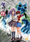 عβ(2) [DVD]