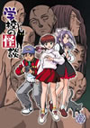 عβ(6) [DVD]
