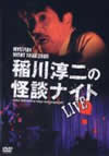/MYSTERY NIGHT TOUR 2005 β̥ʥ 饤 [DVD][]