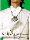 KREVA TOUR 2006 ʬ̱ŪԻƻ