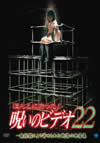 ۤȤˤä!Υӥǥ 22 [DVD]