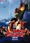 LIMIT OF LOVE  ɡǥ2ȡ [DVD][]