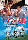 ͥޤŷϡ2007ǯ228ޤǤδָв١ [DVD][]