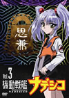 ưϥʥǥ Vol.3 [DVD]