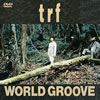 trf/WORLD GROOVE [DVD]