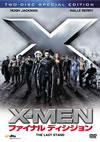 X-MEN:եʥ ǥ 