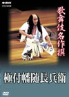̾ ȨĹʼ [DVD]