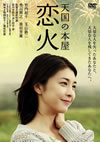 ŷܲ С2007ǯ430ޤǤδָв١ [DVD][]