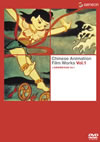 峤űƺʽ Vol.1 [DVD]