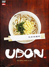 UDON ץߥࡦǥ3ȡ [DVD][]