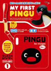 MY FIRST PINGU(1)ϤƤΥԥ󥰡 DVD& [DVD]