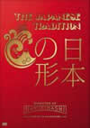 THE JAPANESE TRADITIONܤη [DVD]
