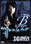 饯 R-page [DVD][]